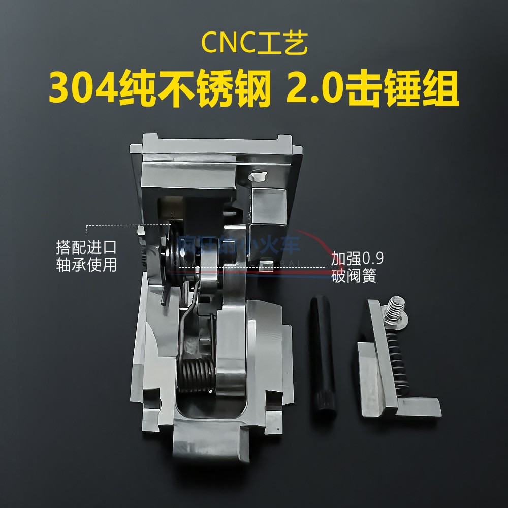 P1钢制CNC不锈钢击锤组套件