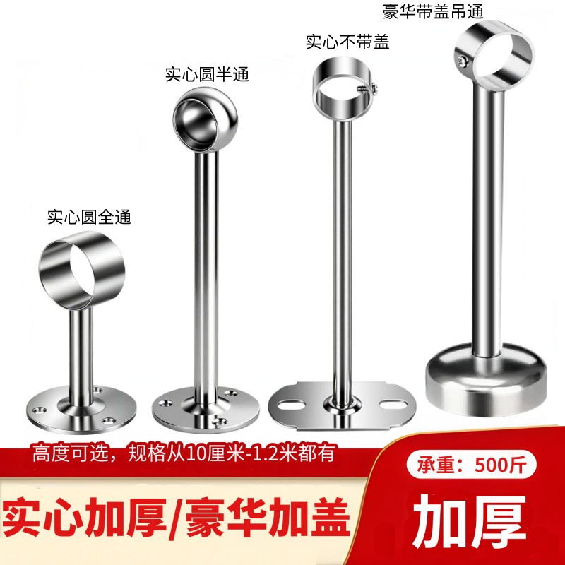 不锈钢阳台晾衣杆吊座固定式
