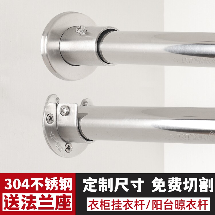 不锈钢圆管法兰阳台衣杆