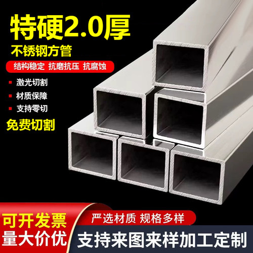 304不锈钢管方管矩形管