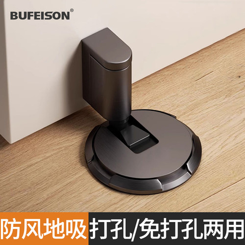 防风免打孔隐形地吸门挡