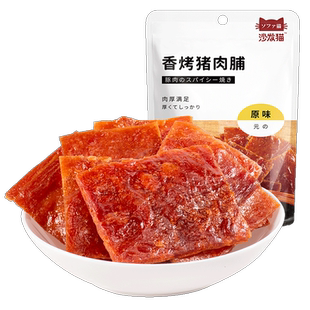 【任选专区】沙发猫香烤猪肉脯65g猪肉干零食肉片蜜汁 手撕猪肉脯