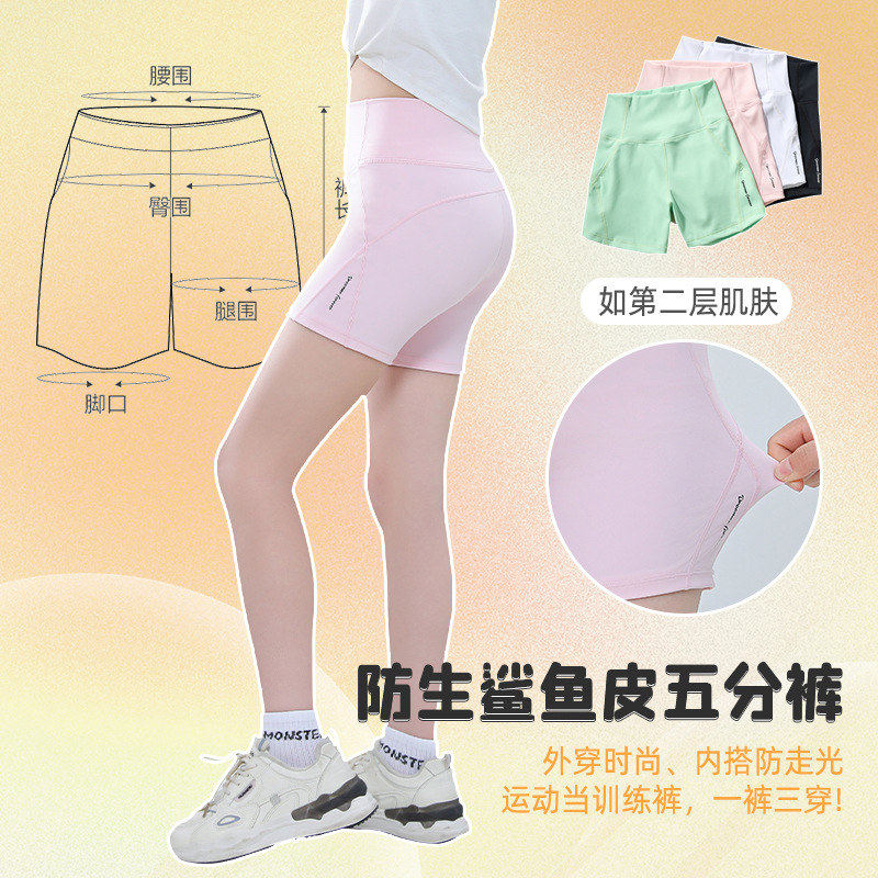 新款高腰运动裤子五分鲨鱼瑜伽裤夏季薄款打底裤女童外穿短裤锦纶