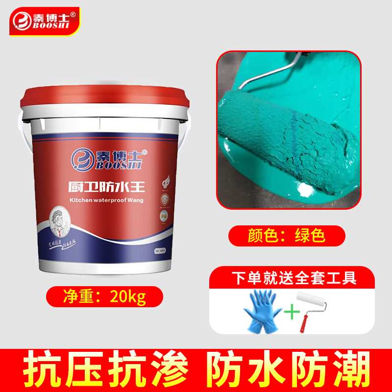 新款厂促卫生间防水涂料水池防水专用材料厨房阳台k11通用型防水