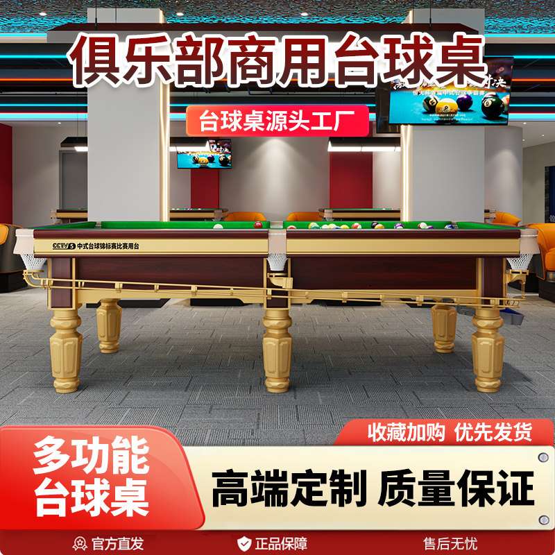 厂家直销毒牙台球桌中式黑八球桌图片