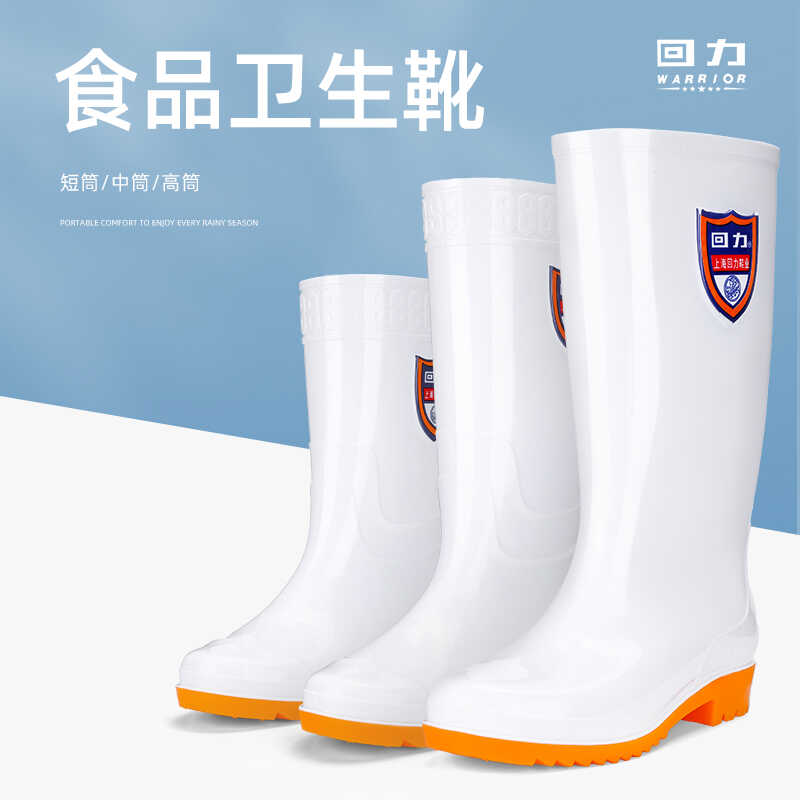 食品厂耐酸碱工作雨靴男回力防滑