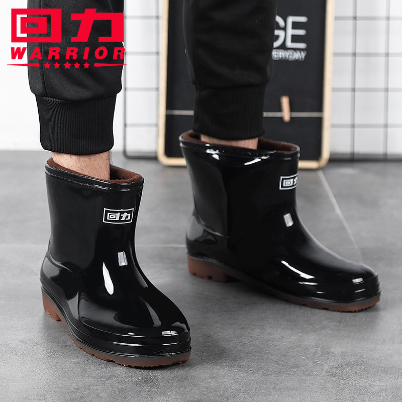 回力短款防水鞋户外男款加厚耐穿雨鞋加绒加棉套雨靴抢险救灾胶鞋