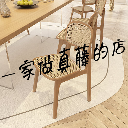 实木藤编餐椅日式侘寂风餐厅原木藤椅阳台北欧家用民宿靠背椅子