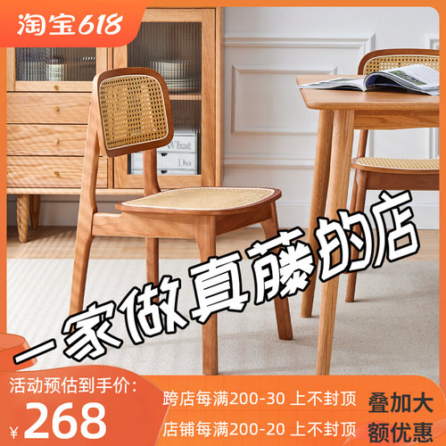 日式侘寂风藤编实木餐椅原木学习阳台休闲椅北欧家用民宿靠背椅子