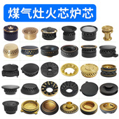 燃气灶配件中心小火盖灶芯煤气炉猛火炉火芯铜芯分火器压火盖加厚