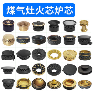 燃气灶配件中心小火盖灶芯煤气炉猛火炉火芯铜芯分火器压火盖加厚