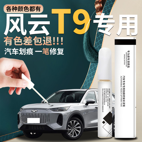 原厂车漆拒绝色差操作简单新手也能修
