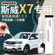 斯威X7补漆笔汽车全车配件米兰白庞贝黑原补车漆修复点漆神器改装