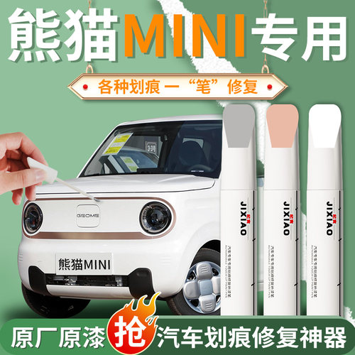 原车厂家原装自用补漆笔杜绝色差简单易上手