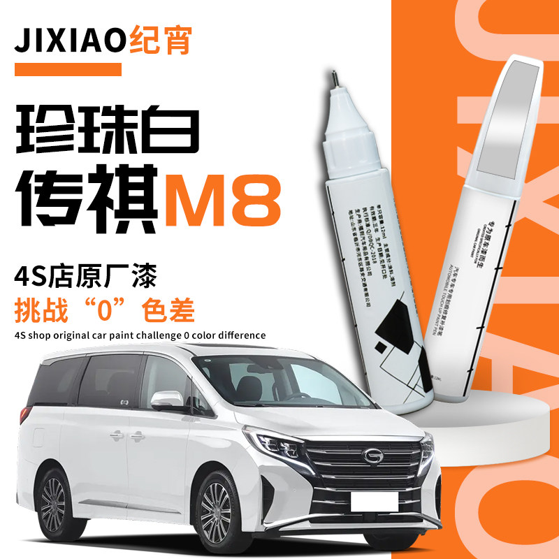 【4s推荐】汽车专用补漆笔自喷漆