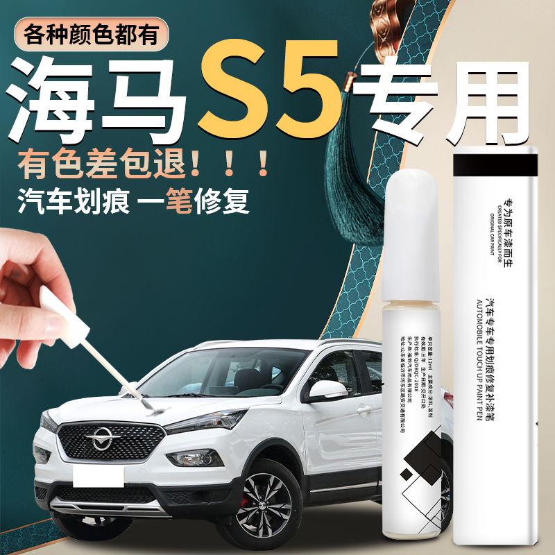 原车厂家原装自用补漆笔杜绝色差简单易上手