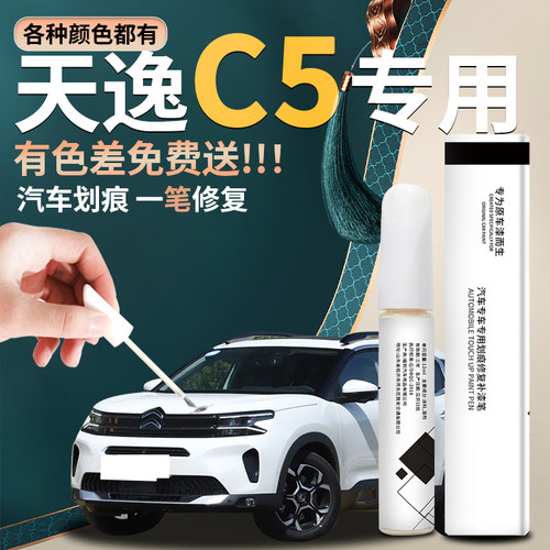 原车厂家原装自用补漆笔杜绝色差简单易上手