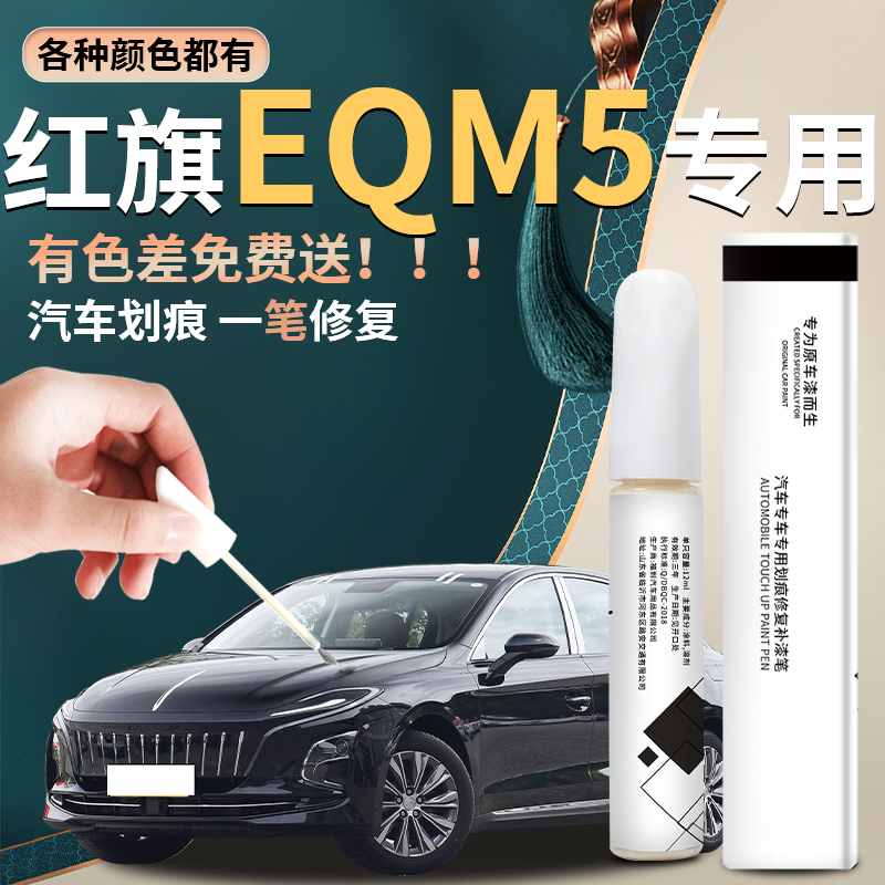 原车厂家原装自用补漆笔杜绝色差简单易上手