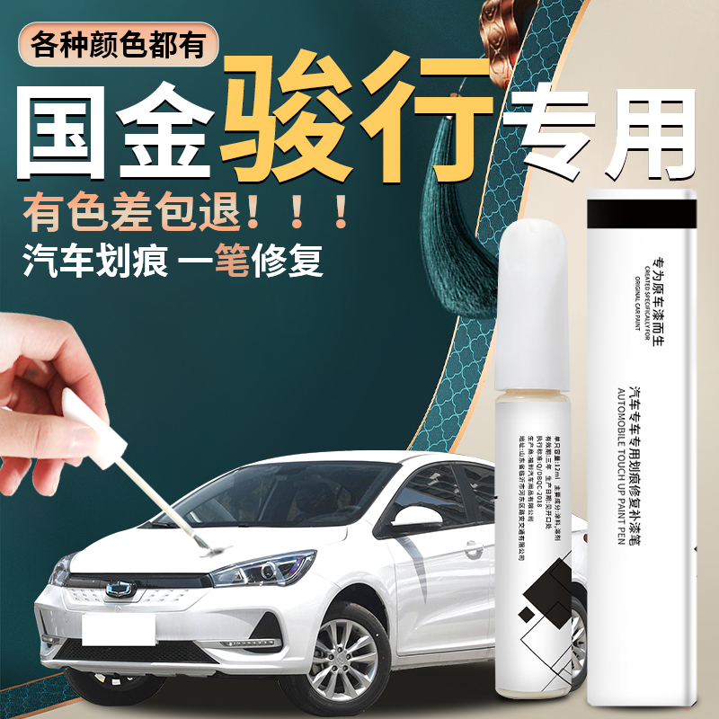 原车厂家原装自用补漆笔杜绝色差简单易上手