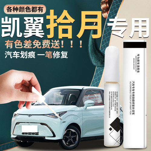 原车厂家原装自用补漆笔杜绝色差简单易上手