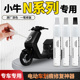 适用小牛nst补漆笔nlt电动车nxt漆面剐蹭修复神器外壳自喷漆配件