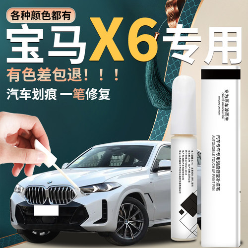 x6汽车专用补漆神器操作简单