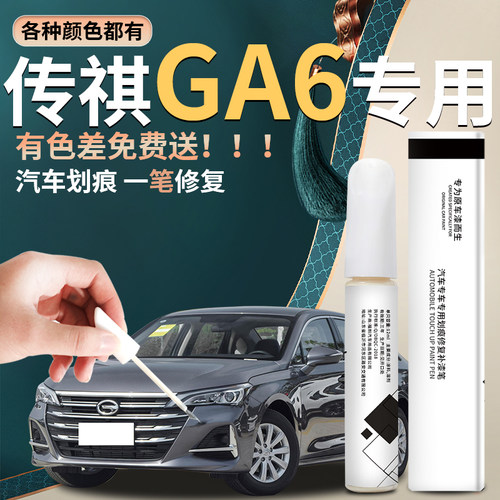 原车厂家原装自用补漆笔杜绝色差简单易上手