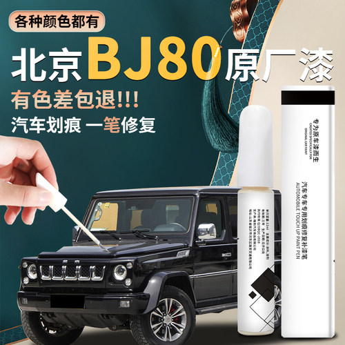 原车厂家原装自用补漆笔杜绝色差简单易上手