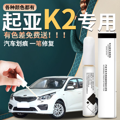 原车厂家原装自用补漆笔杜绝色差简单易上手
