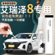奇瑞艾瑞泽8补漆笔珍珠白钻石银晶钻灰汽车车漆修复pro专用点漆八