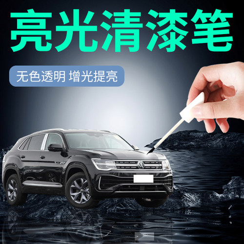 车漆防锈提亮增光专用