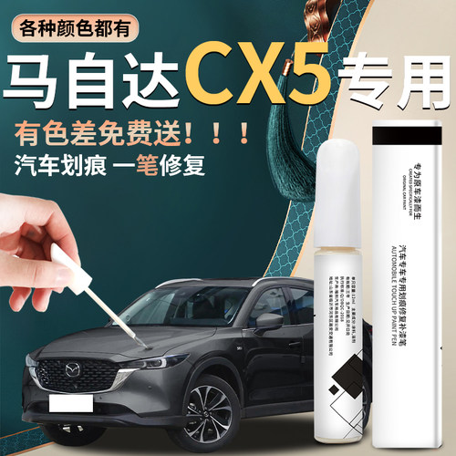 原车厂家原装自用补漆笔杜绝色差简单易上手