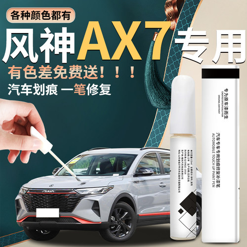 原车厂家原装自用补漆笔杜绝色差简单易上手