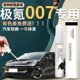 ZEEKR极氪007补漆笔极夜黑皎月白配件改装 用品原补车漆修复黑科技