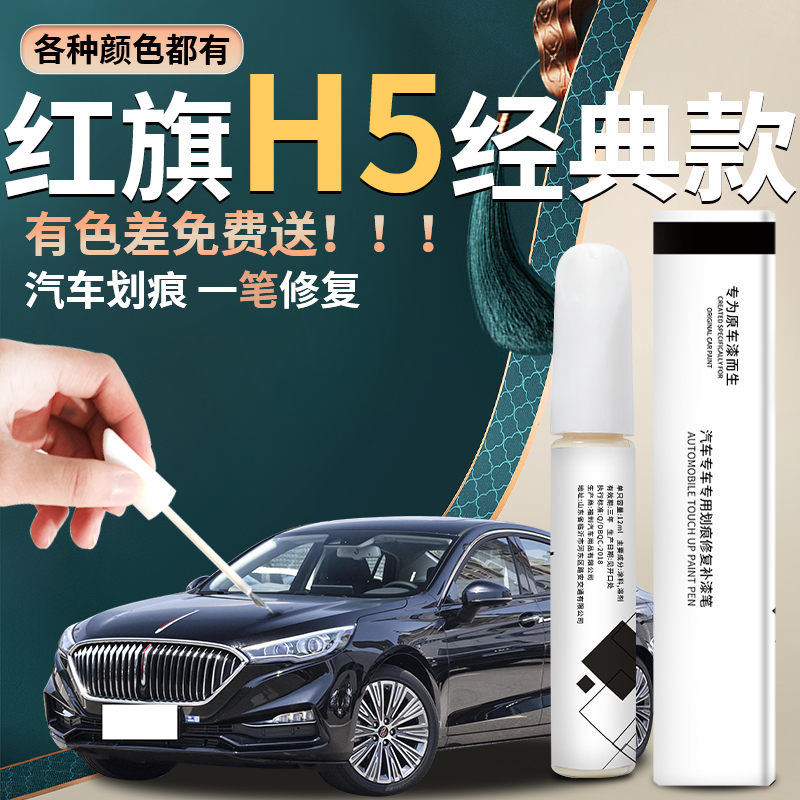 原车厂家原装自用补漆笔杜绝色差简单易上手