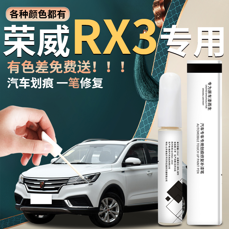 原车厂家原装自用补漆笔杜绝色差简单易上手