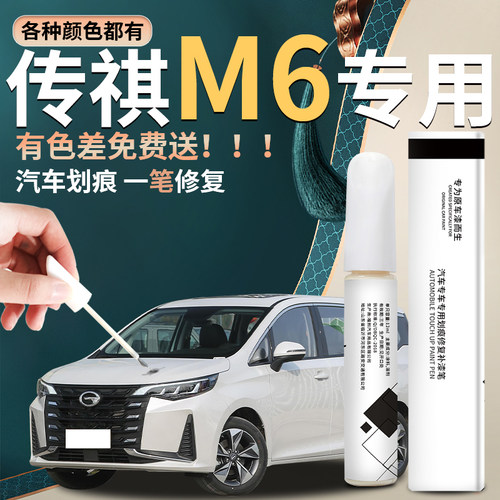 原车厂家原装自用补漆笔杜绝色差简单易上手