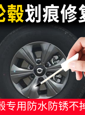 适用于汽车轮毂修复剐蹭翻新补漆笔黑色银色枪灰modely特斯拉氧化