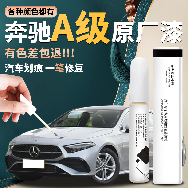 汽车专用原厂补漆修复神器