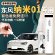 东风纳米01补漆笔无忧白悠然蓝汽车专用原补车漆修复用品大全改装