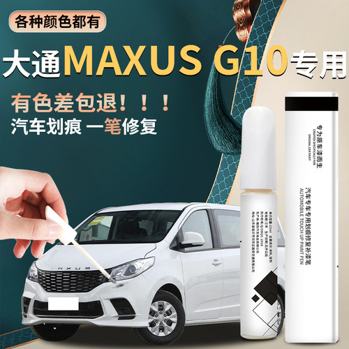 原车厂家原装自用补漆笔杜绝色差简单易上手