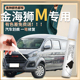 华晨鑫源金海狮M补漆笔改装 配件极光白战斗灰专用原车漆修复点漆