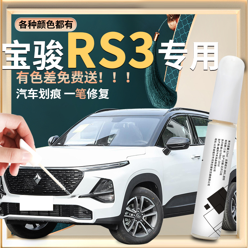 原车厂家原装自用补漆笔杜绝色差简单易上手