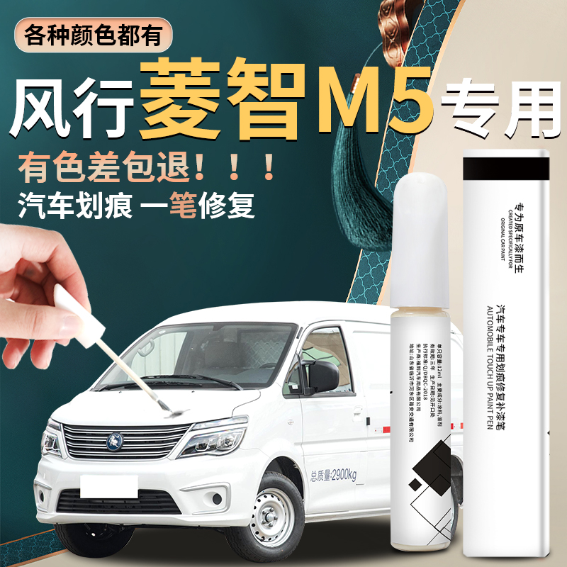 原车厂家原装自用补漆笔杜绝色差简单易上手