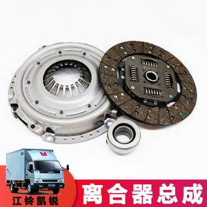 适用江铃顺达凯运凯锐离合器三件套离合器片离合器压板分轴承原装