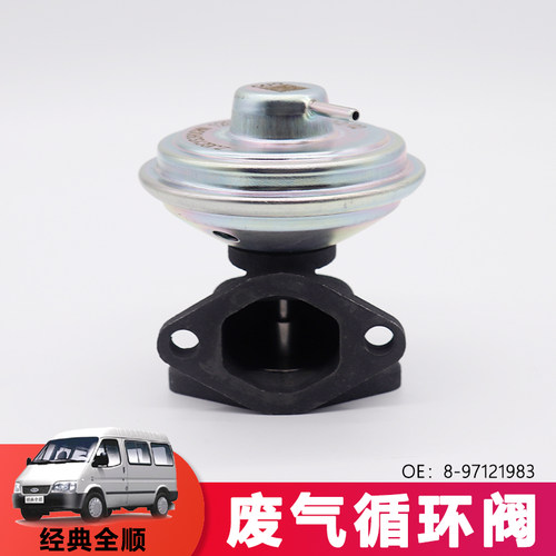适用于江铃货车凯运顺达废气循环阀经典全顺特顺废气阀1207100AAJ