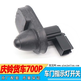 98022211门开关 适用于五十铃4HK1货庆铃700P货车车门指示灯开关8