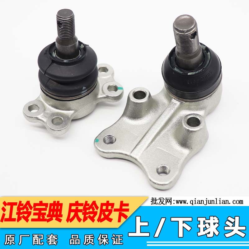 适配江铃宝典宝威摆臂球头陆风X6X6庆铃皮卡下球头球销悬挂上球头,汽车零部件/养护/美容/维保,摆臂球头,淘宝优惠券,粉丝福利购,淘宝优惠卷