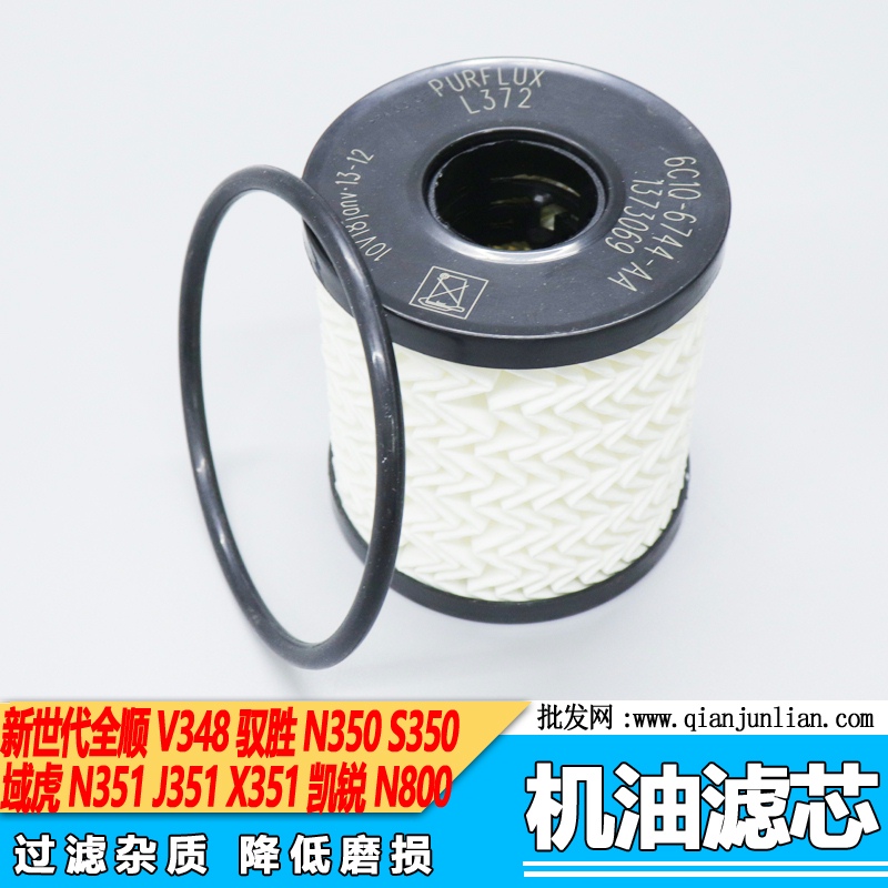 适用于江铃域虎驭胜S350新世代V348新凯锐机油滤芯器机油格柴油格