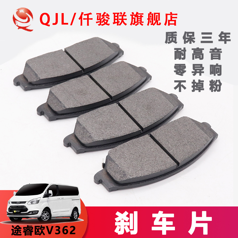 仟骏联刹车片厂家直供